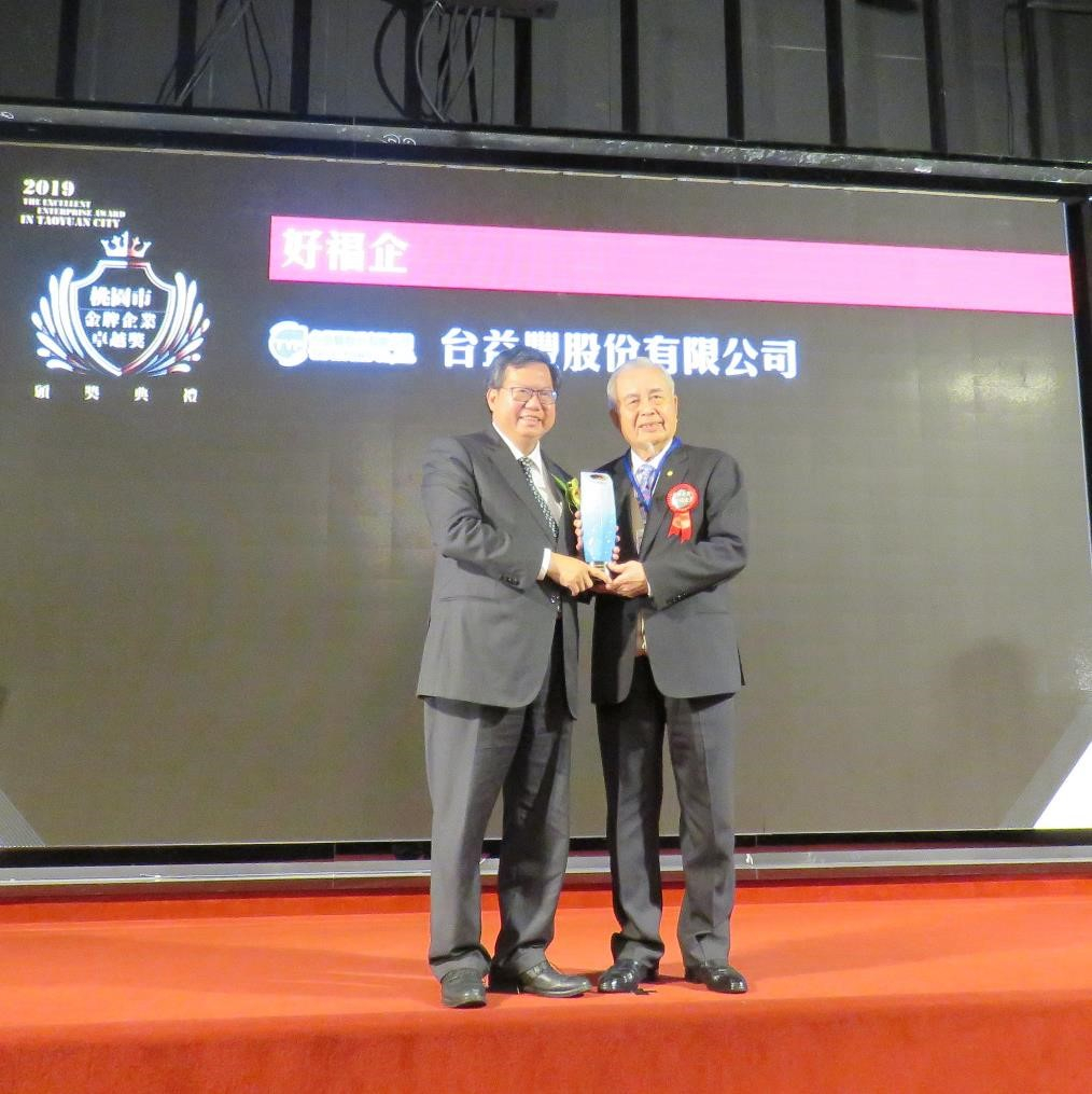 Taiyifong Excellent Enterprise Award